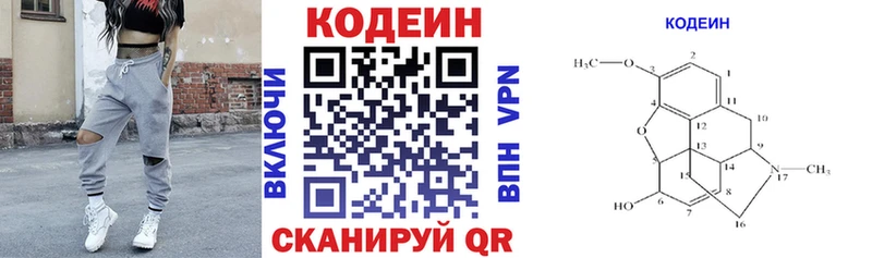 Кодеин Purple Drank  купить наркотик  Алзамай 