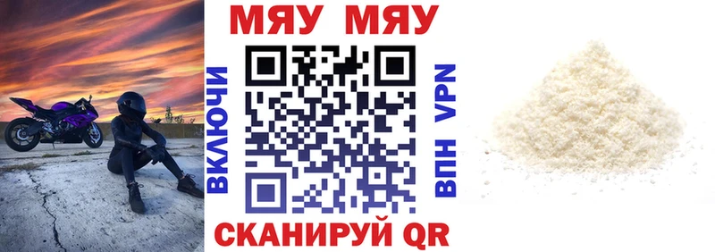 МЕФ кристаллы купить сайты даркнет формула Алзамай