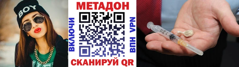 МЕТАДОН мёд  купить наркотик  ОМГ ОМГ ССЫЛКА  Алзамай 